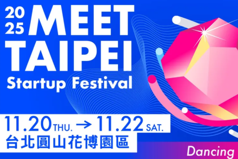 2025 Meet Taipei 創新創業嘉年華